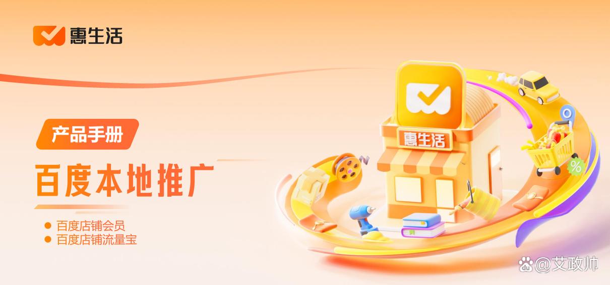 百度会员免费领