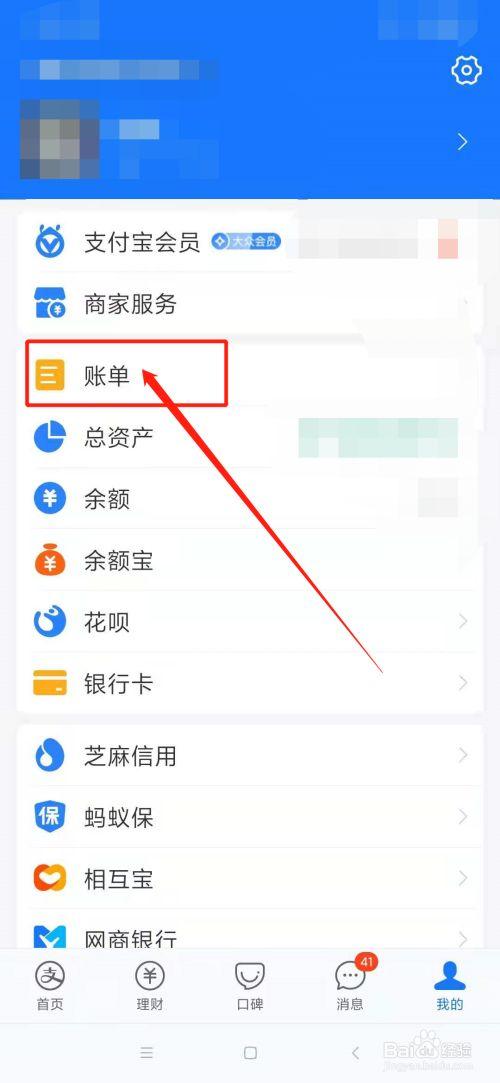 支付宝如何看一年支出