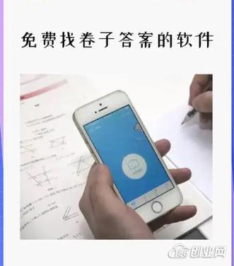免费找卷子答案网站缩略图