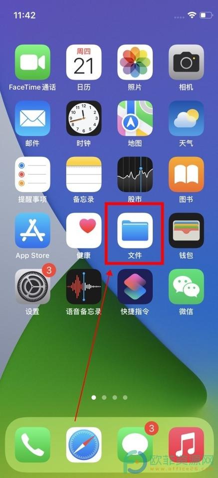 苹果7plus文件管理在哪里