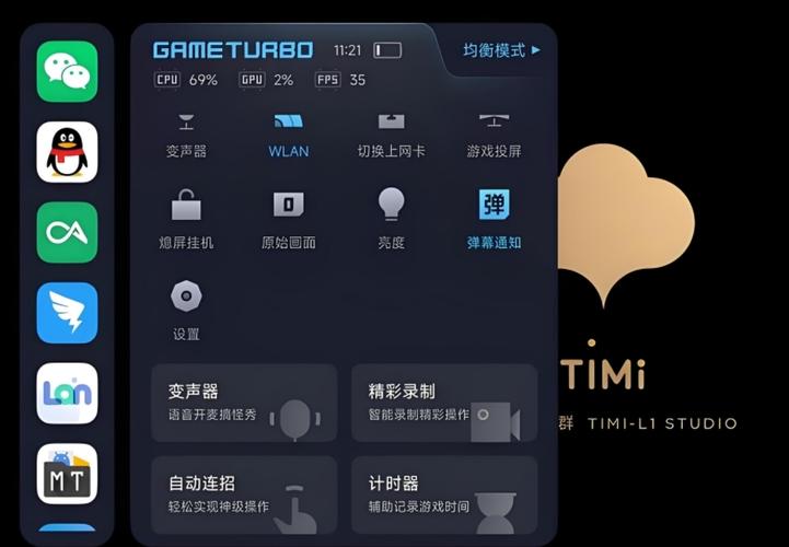 小米宏助手自动连招图标