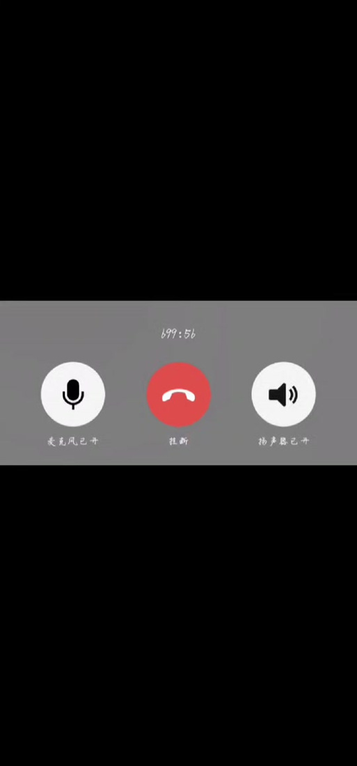 国内语音拨打时长