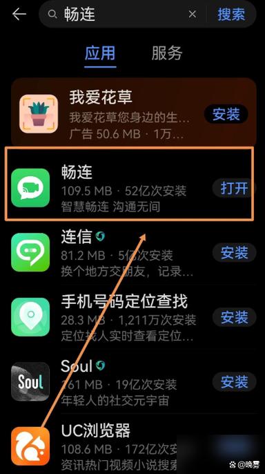 华为手机中的畅连是干什么的