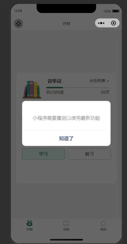 小程序没有了怎样恢复