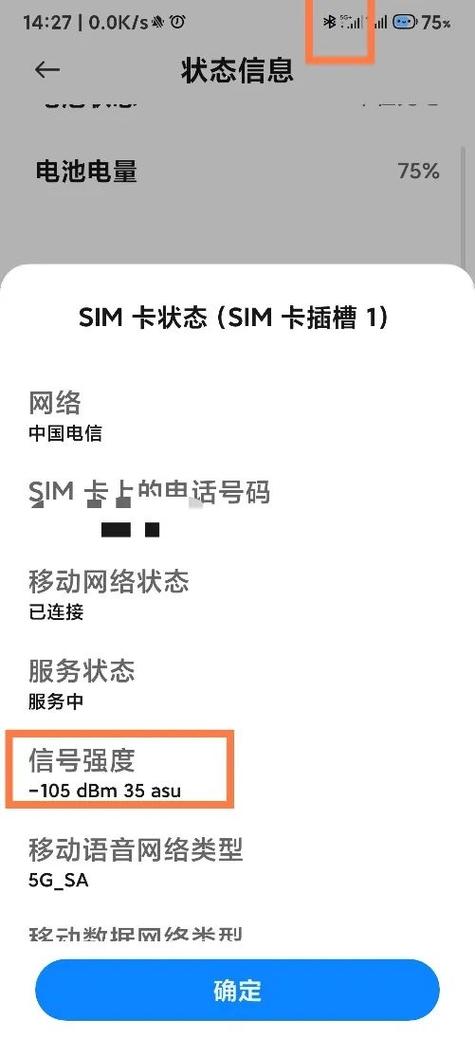手机信号突然变成了x缩略图