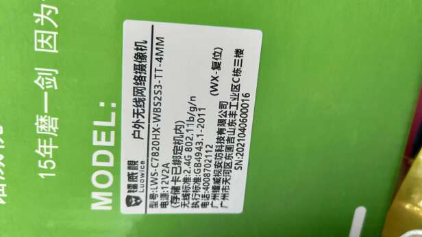 镭威视二维码图片图标