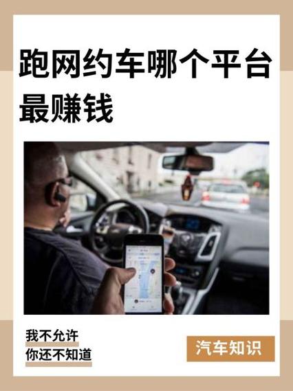 跑滴滴哪个平台赚钱比较多