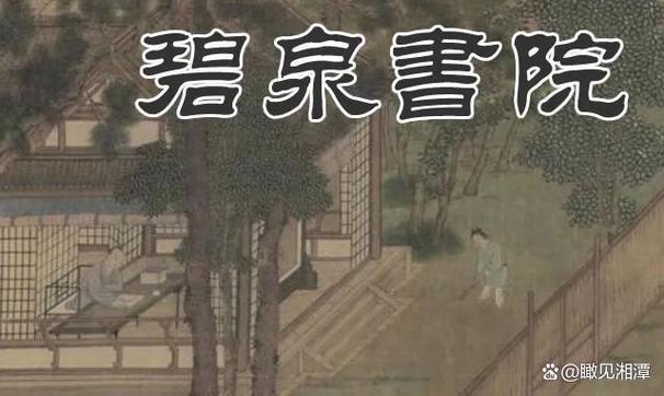 主角是书院院长的小说缩略图