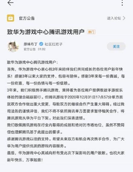 腾讯游戏用户协议