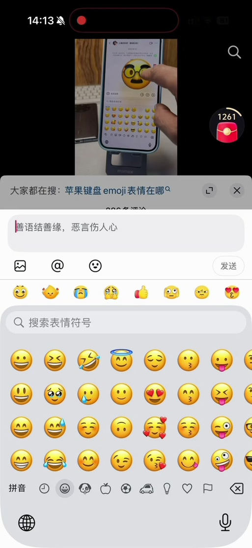 苹果手机小熊emoji表情