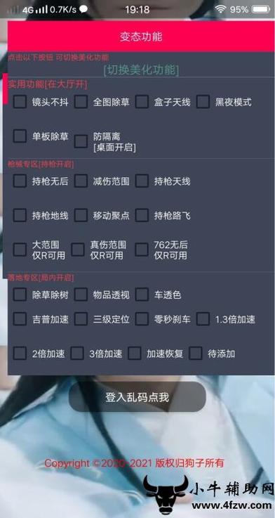 和平精英外卦大全免费使用游戏截图