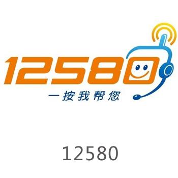 12580酒店入住查询图标