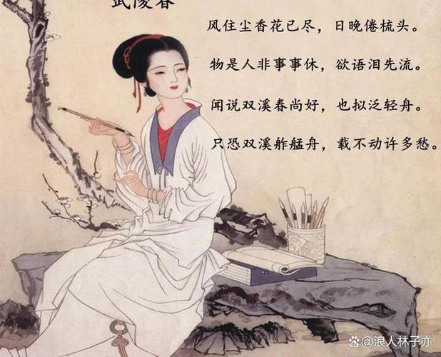 李清照也写过虞美人吗