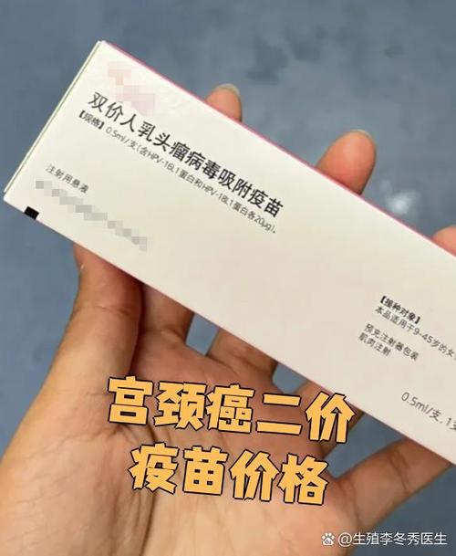 hpv清毒针多少钱一支截图