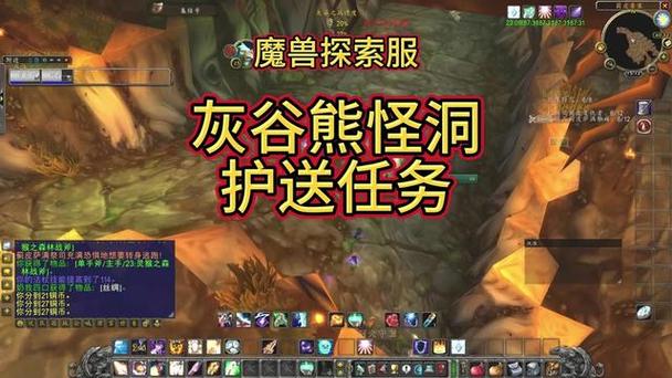 魔兽世界怀旧服老灰谷熊位置
