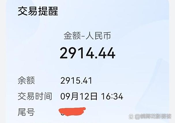 扫花呗10000扣多少手续费游戏截图