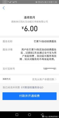 湖南阳光扣费退款步骤截图