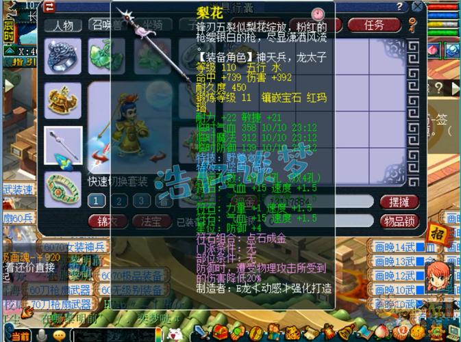109力五庄带什么法宝图标