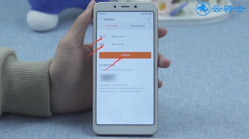 查红米手机初次使用日期