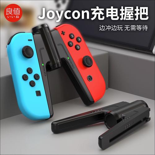 ps4手柄充电器图标