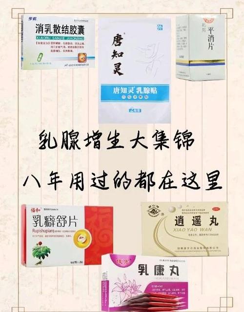 消乳散结胶囊多少钱一盒