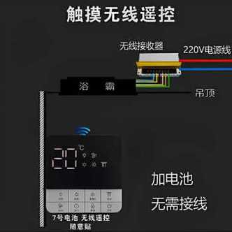yeelight浴霸无线遥控开关