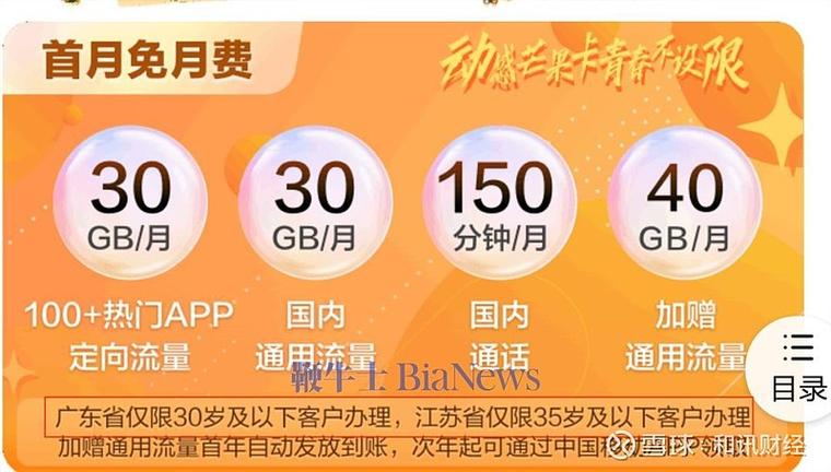 咪咕盒子用户登录账号和密码是什么