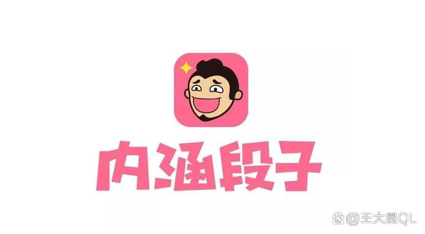 新内涵段子tv最新消息缩略图