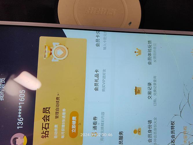 咪咕视频怎么申请退款