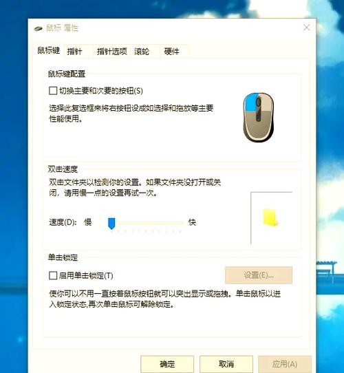 玩cf鼠标回报率调多少图标