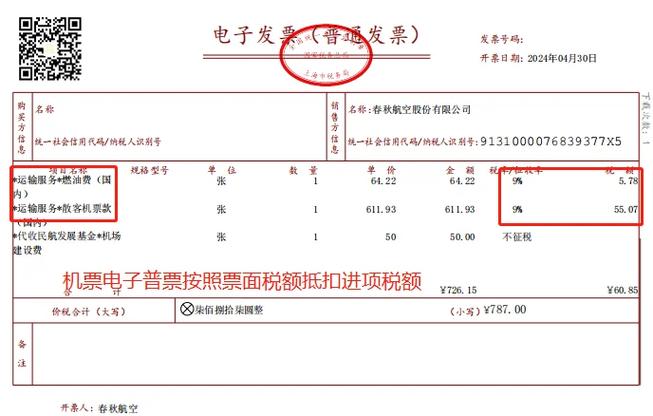 确认了发票抵扣可以撤销掉吗