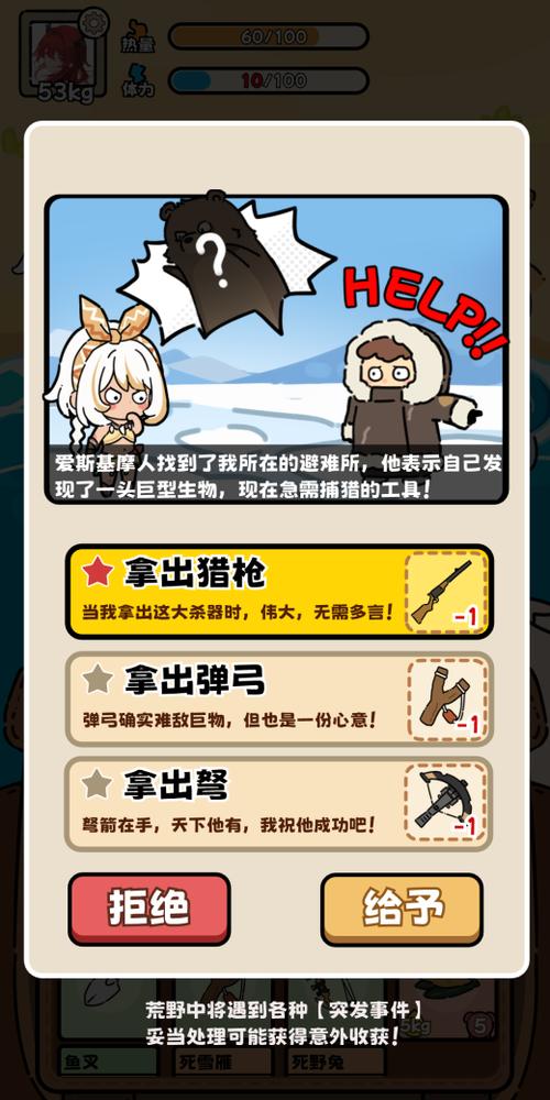 荒野求生类型题材的手机游戏推荐截图