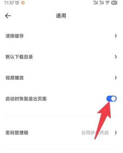 电脑禁止开机自启动缩略图