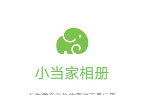 小当家软件