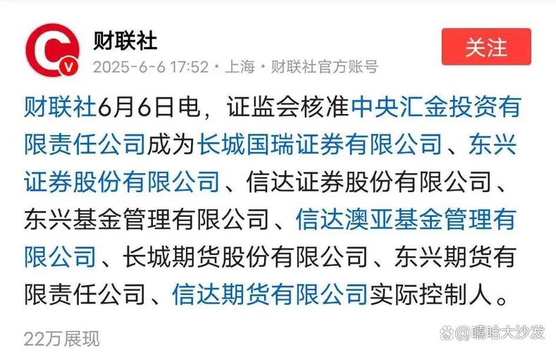哪些券商是国企截图