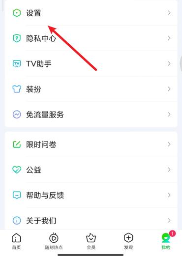 爱奇艺怎么查看登陆了几个设备截图