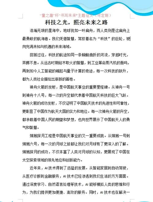 中国未来发展论文3000字