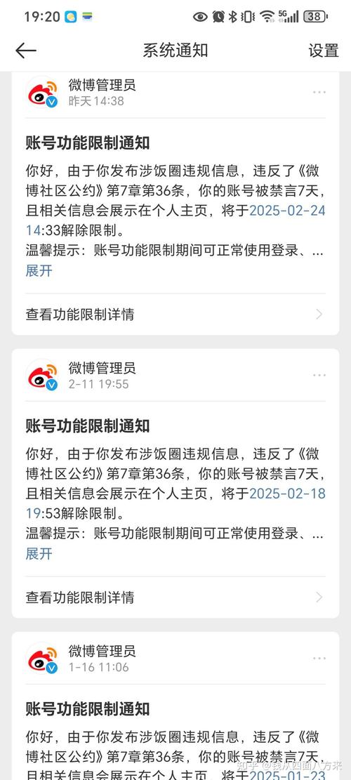 被平台禁言了是咋回事
