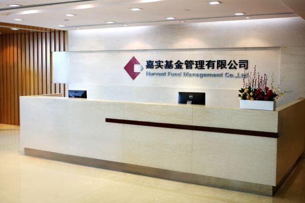 嘉实基金公司怎么样