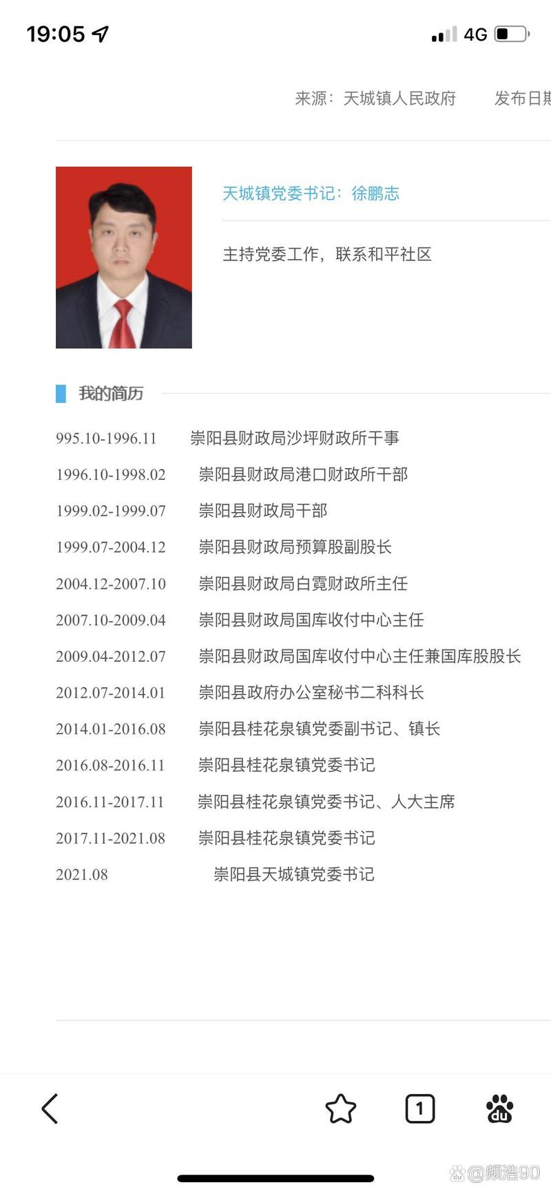 范盛成名字好不好截图