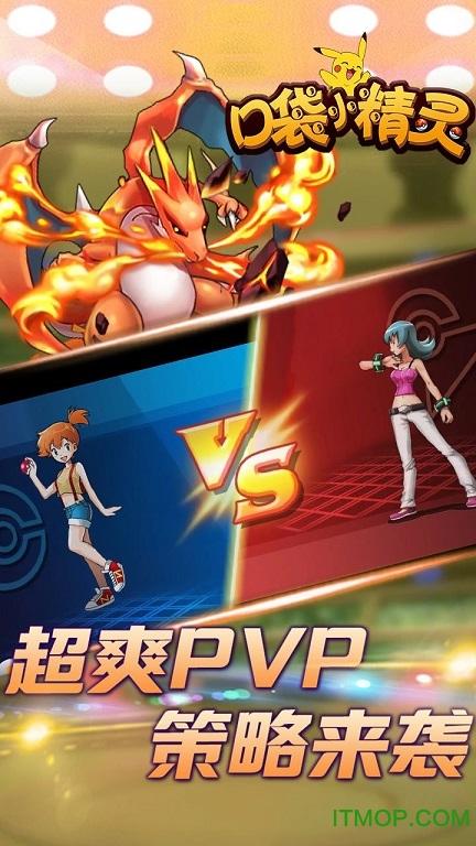 精灵宝可梦单机内购版