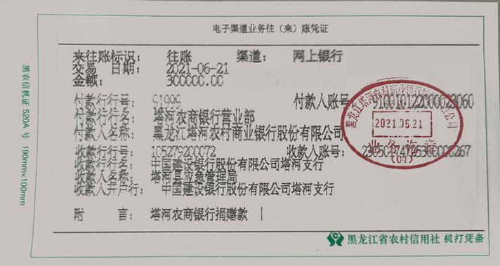 农商银行公司账户转个人账户
