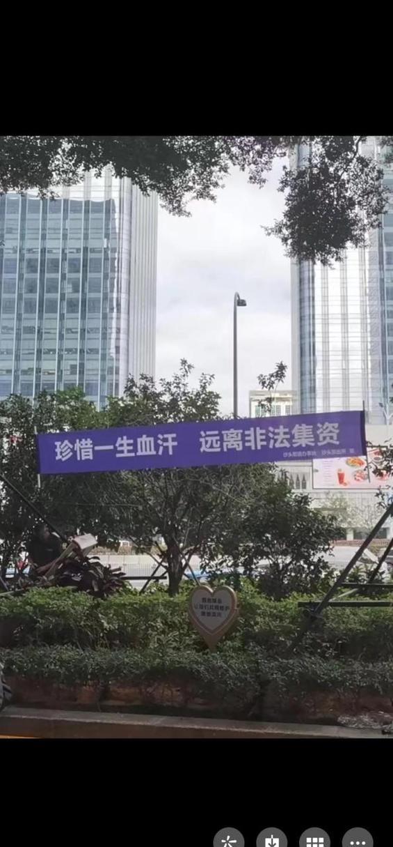 深圳资金盘聚集地