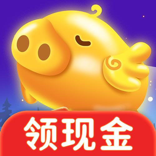 金猪送福app