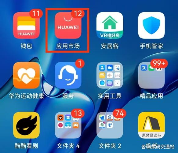 华为手机怎么切换应用