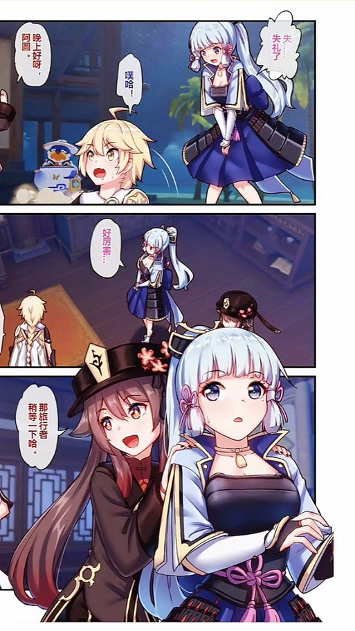 原神长弓燧龙漫画作者