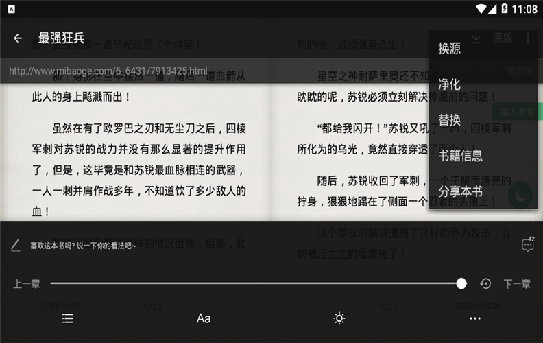搜书大师VIP去升级破解版