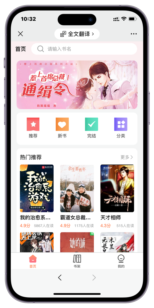 红柚小说APP下载