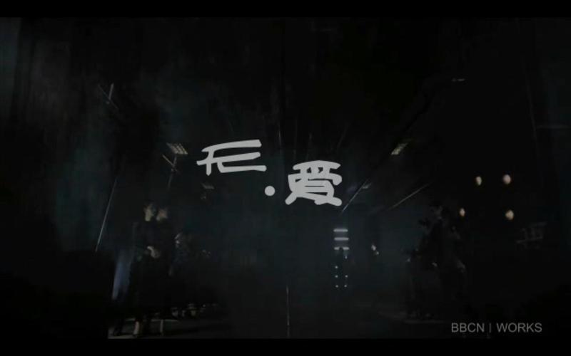 无爱五年