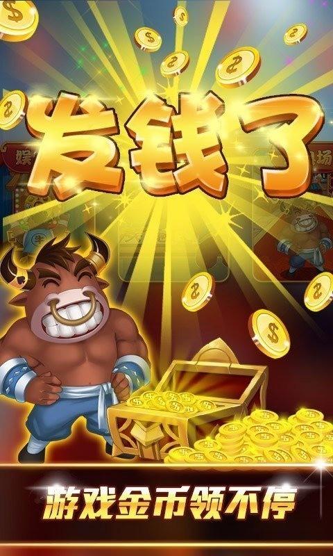 抢庄牛牛免费版下载安装